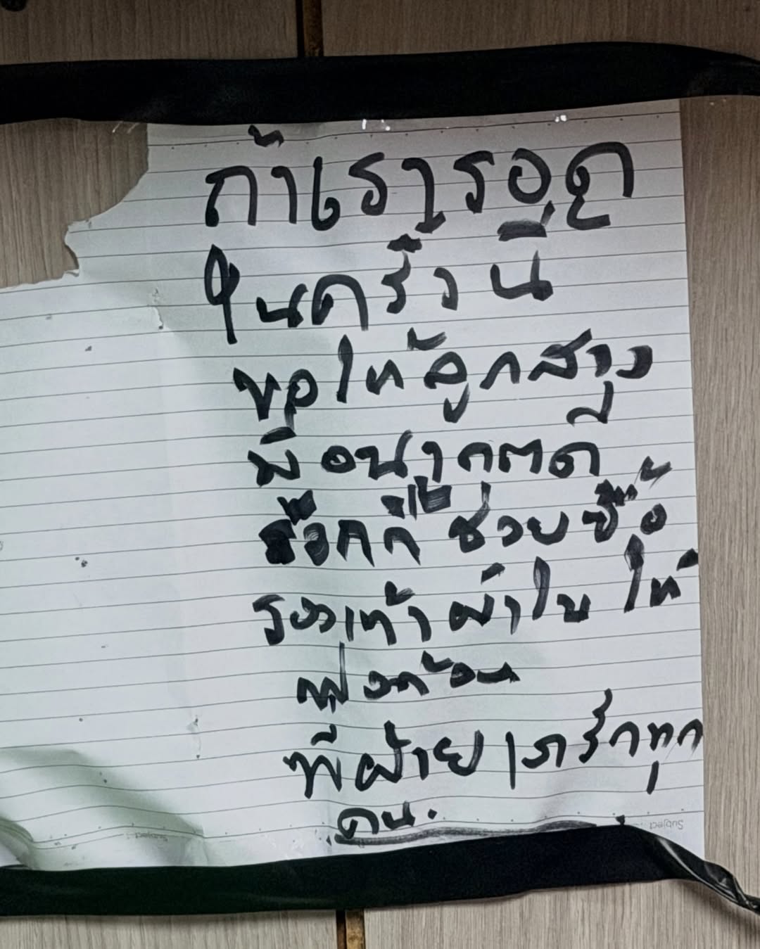 พลอย - รัญดภา มันตะลัมพะ