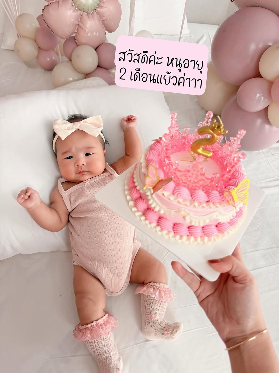 เจนนี่ - รัชนก สุวรรณเกตุ