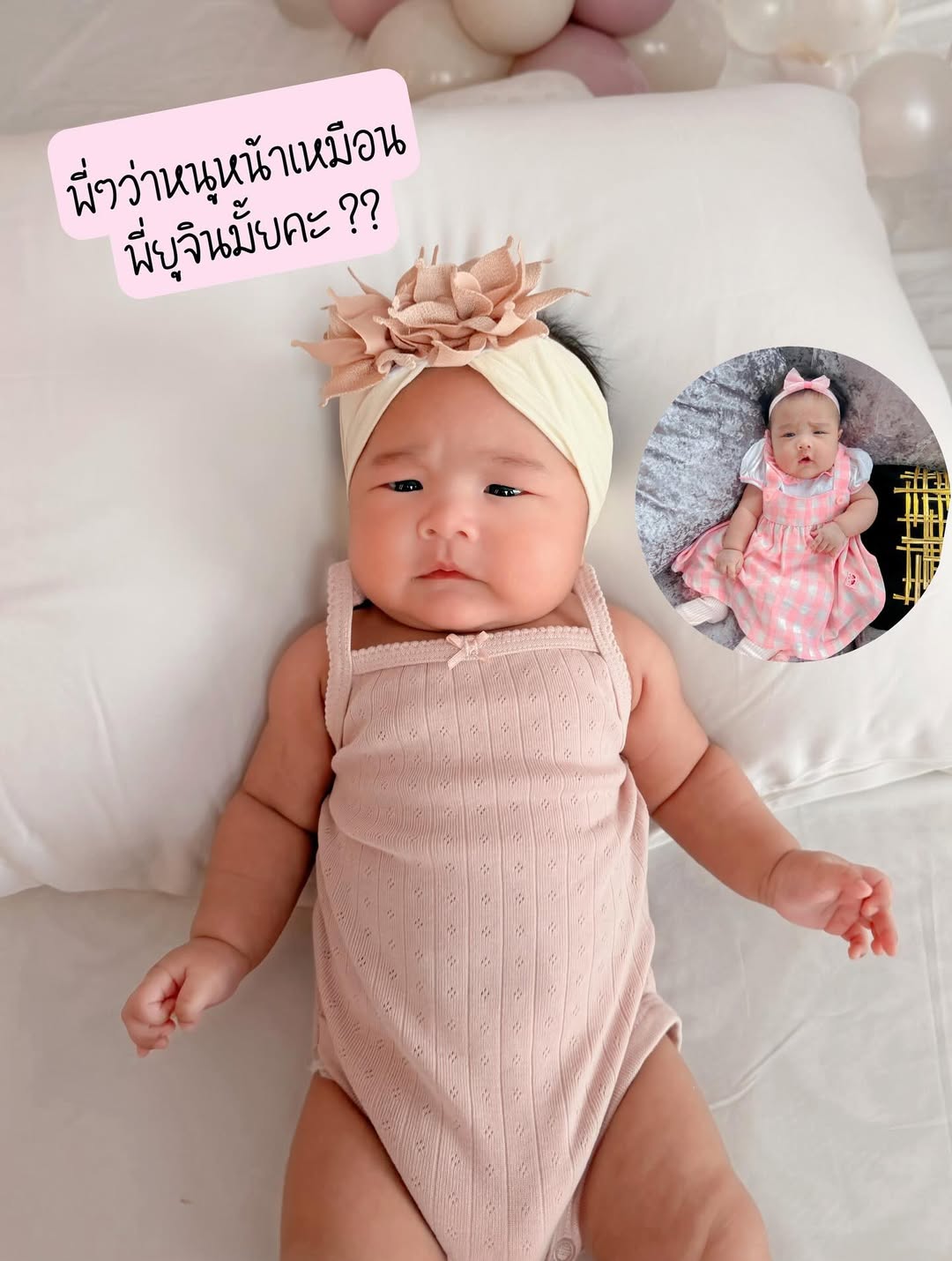 เจนนี่ - รัชนก สุวรรณเกตุ
