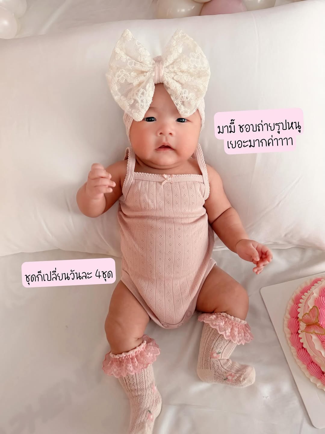 เจนนี่ - รัชนก สุวรรณเกตุ