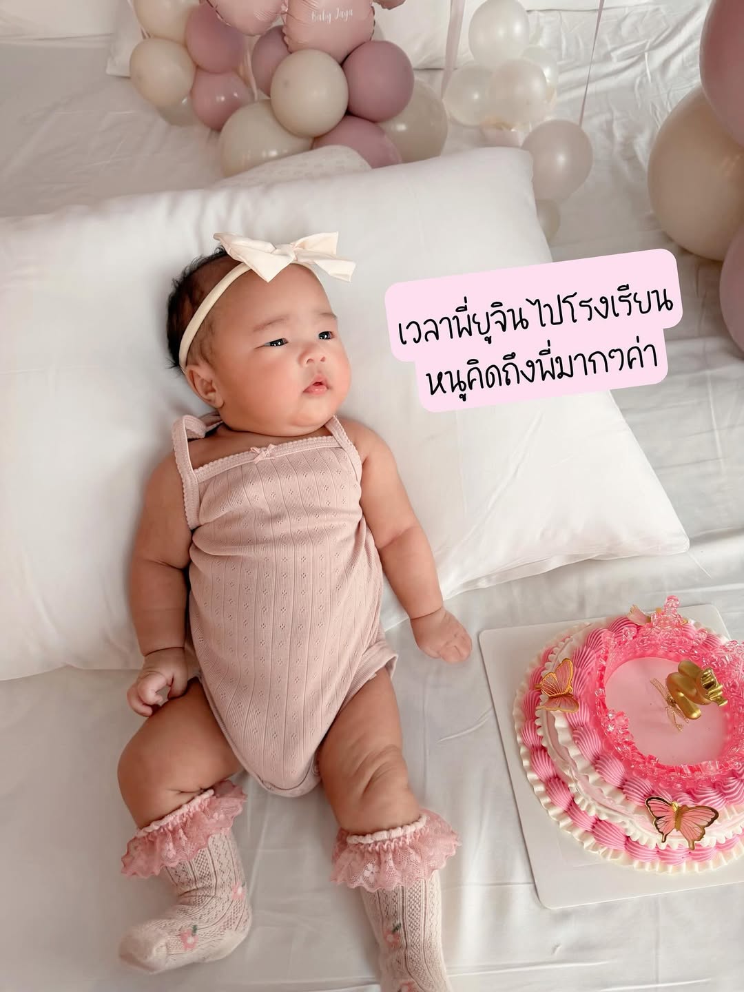 เจนนี่ - รัชนก สุวรรณเกตุ