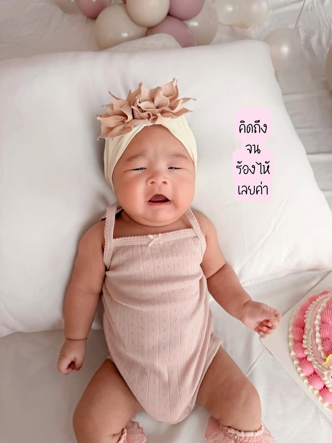 เจนนี่ - รัชนก สุวรรณเกตุ