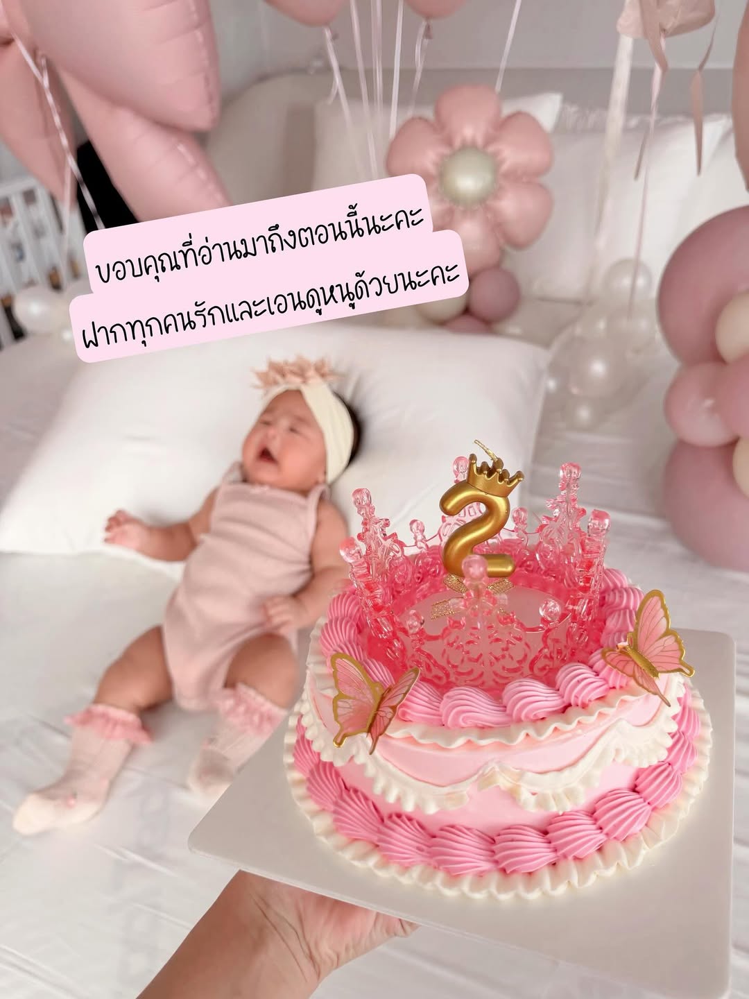 เจนนี่ - รัชนก สุวรรณเกตุ