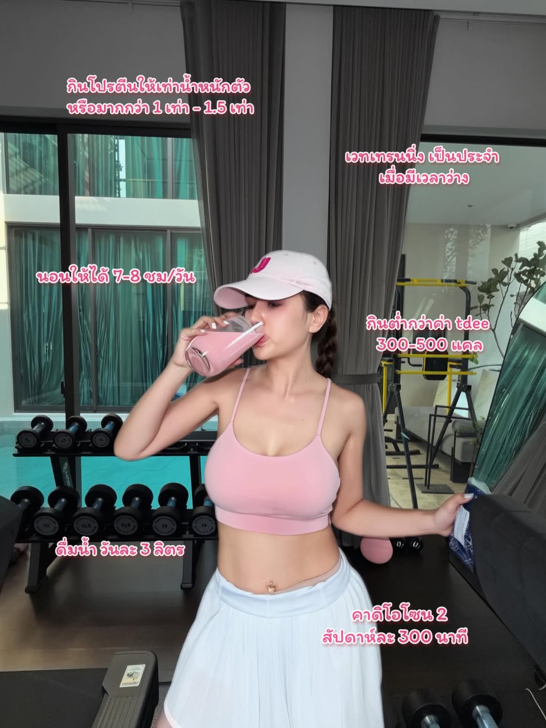 เจนนี่ - รัชนก สุวรรณเกตุ