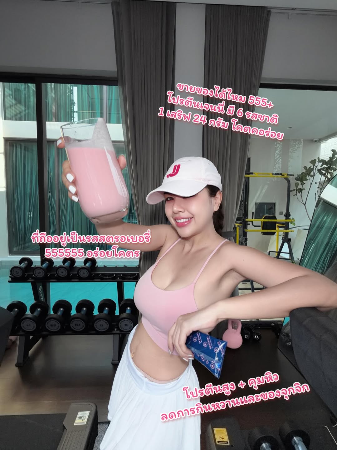 เจนนี่ - รัชนก สุวรรณเกตุ