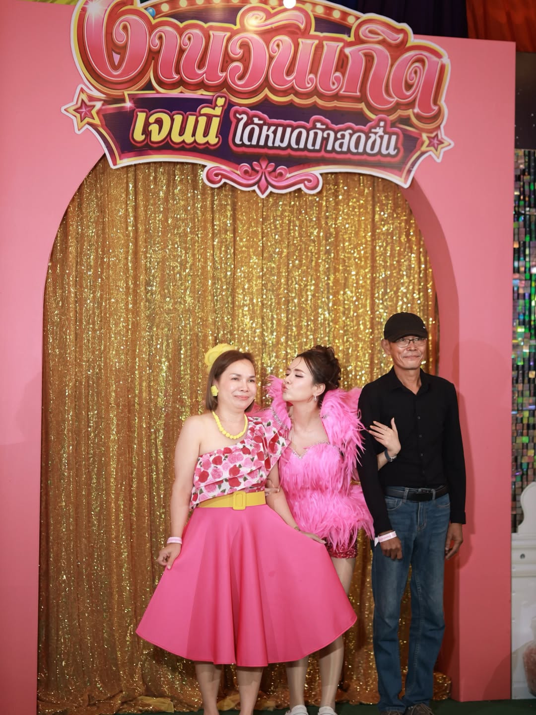 เจนนี่ - รัชนก สุวรรณเกตุ