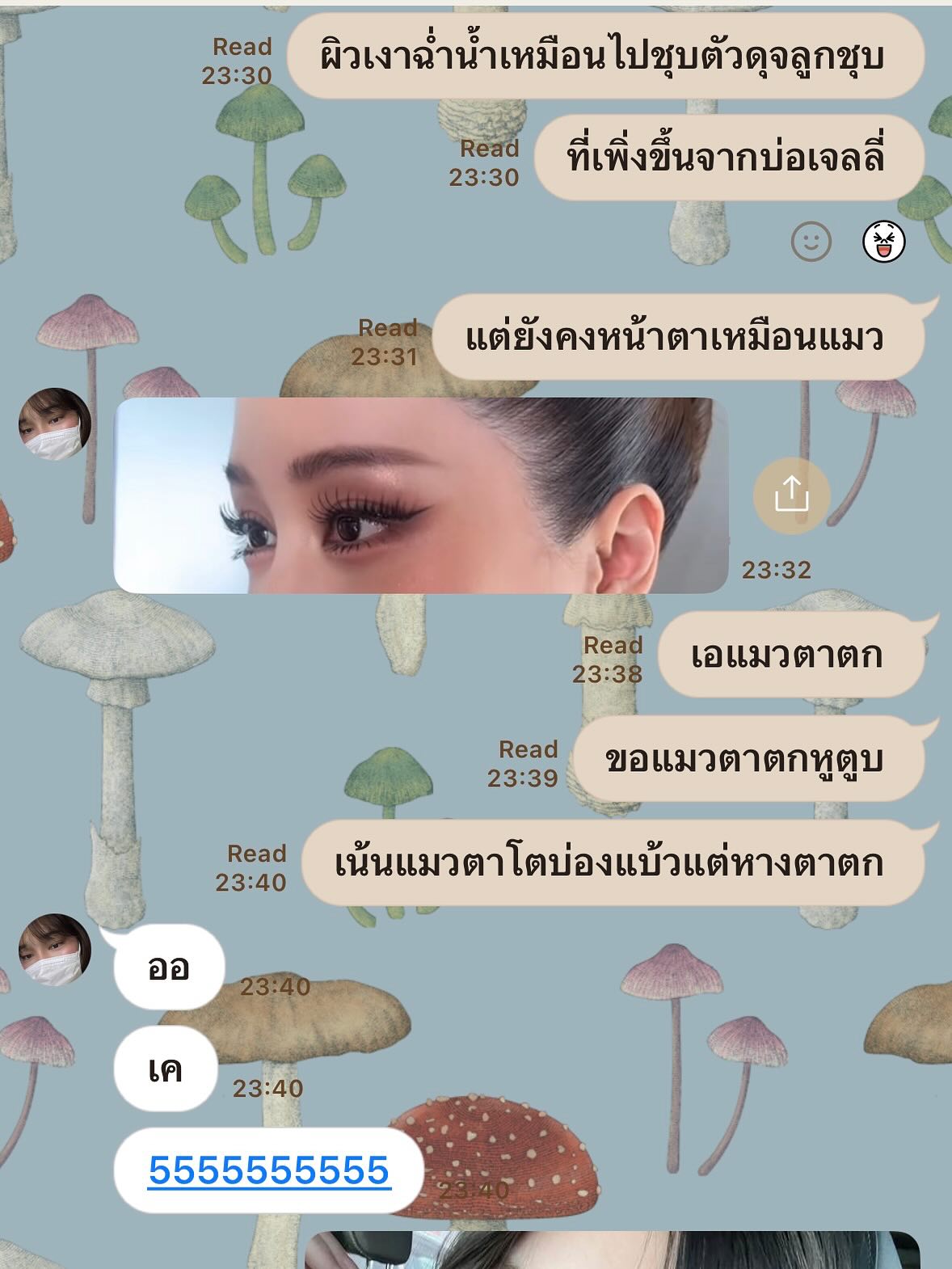 แพรว - คณิตกุล เนตรบุตร
