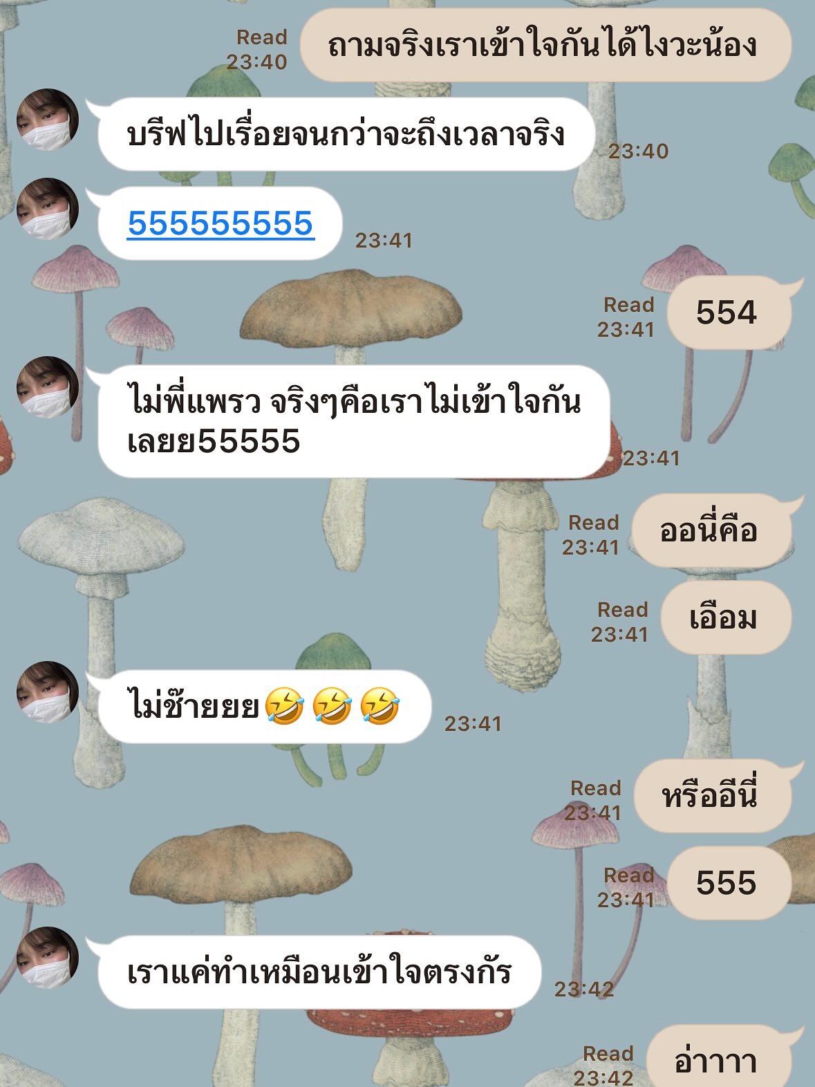แพรว - คณิตกุล เนตรบุตร