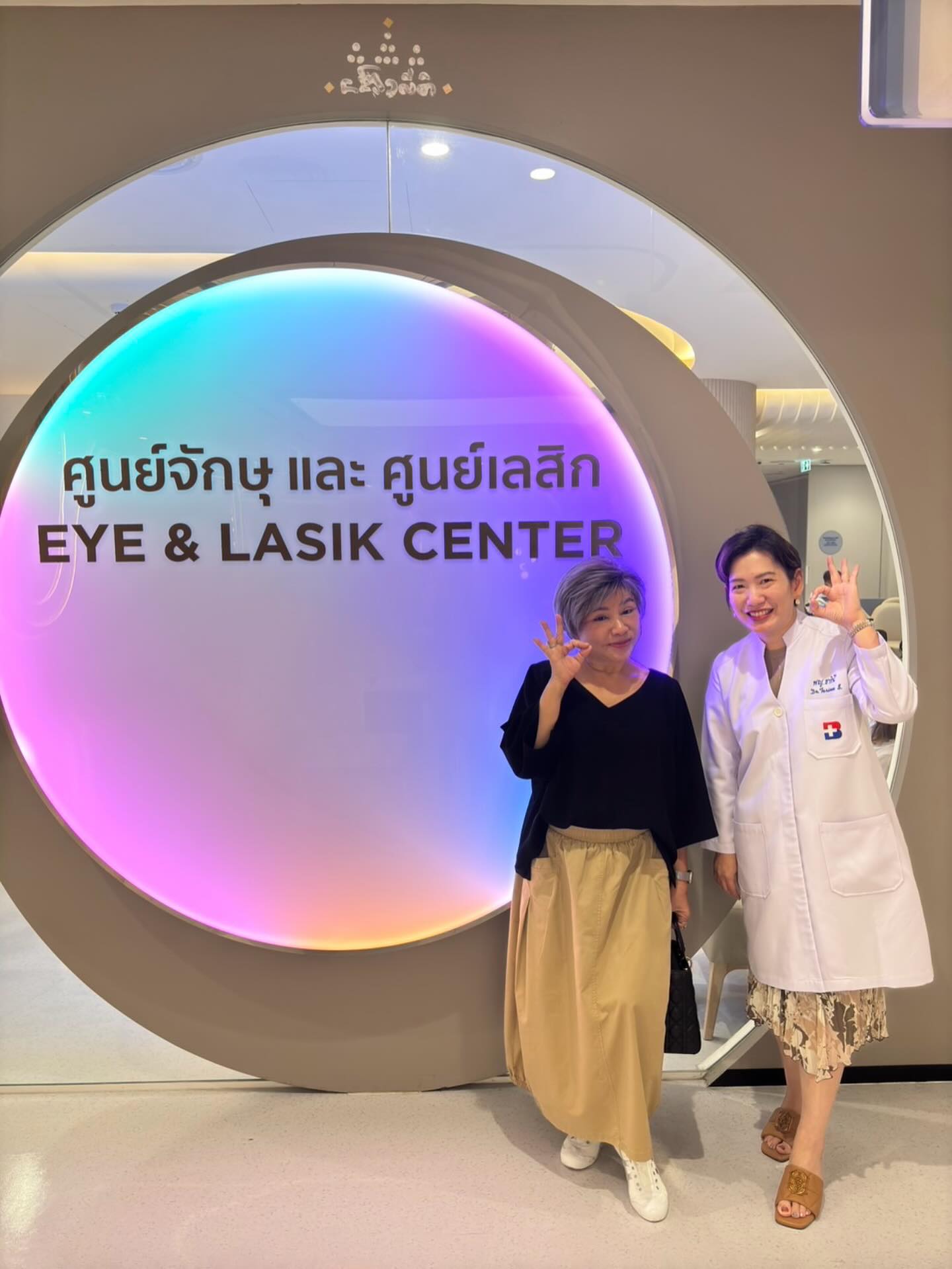 แพรว - คณิตกุล เนตรบุตร