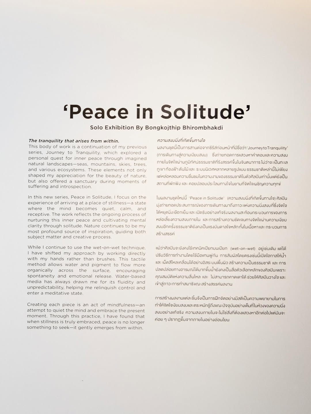 แพรว - คณิตกุล เนตรบุตร