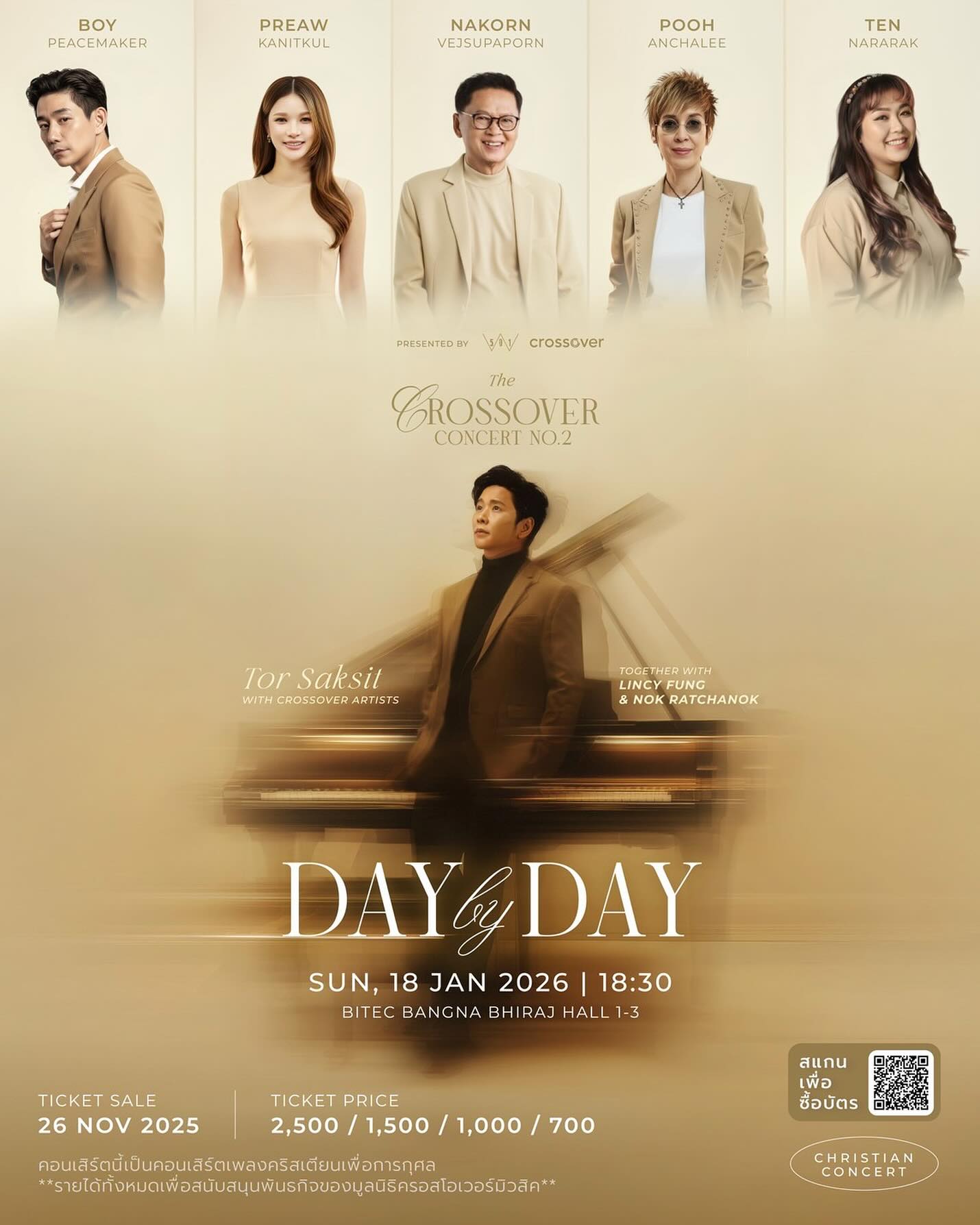 แพรว - คณิตกุล เนตรบุตร