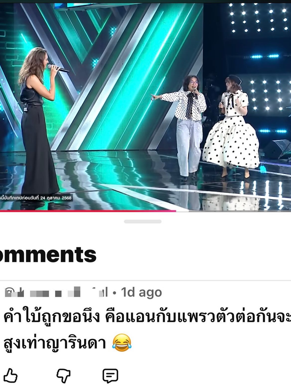 แพรว - คณิตกุล เนตรบุตร