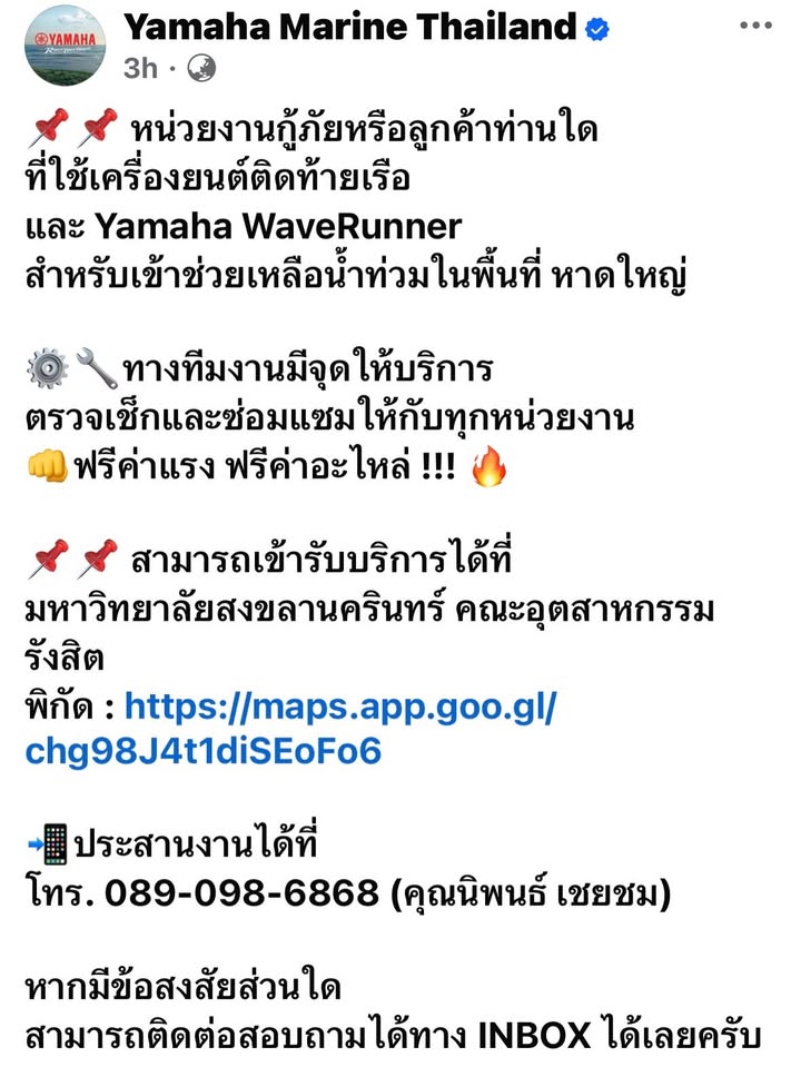 แพรว - คณิตกุล เนตรบุตร