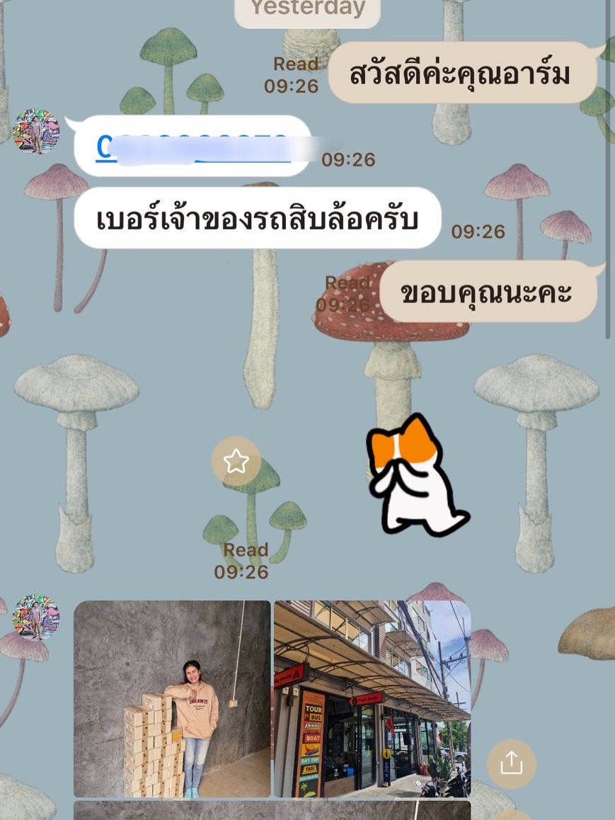 แพรว - คณิตกุล เนตรบุตร