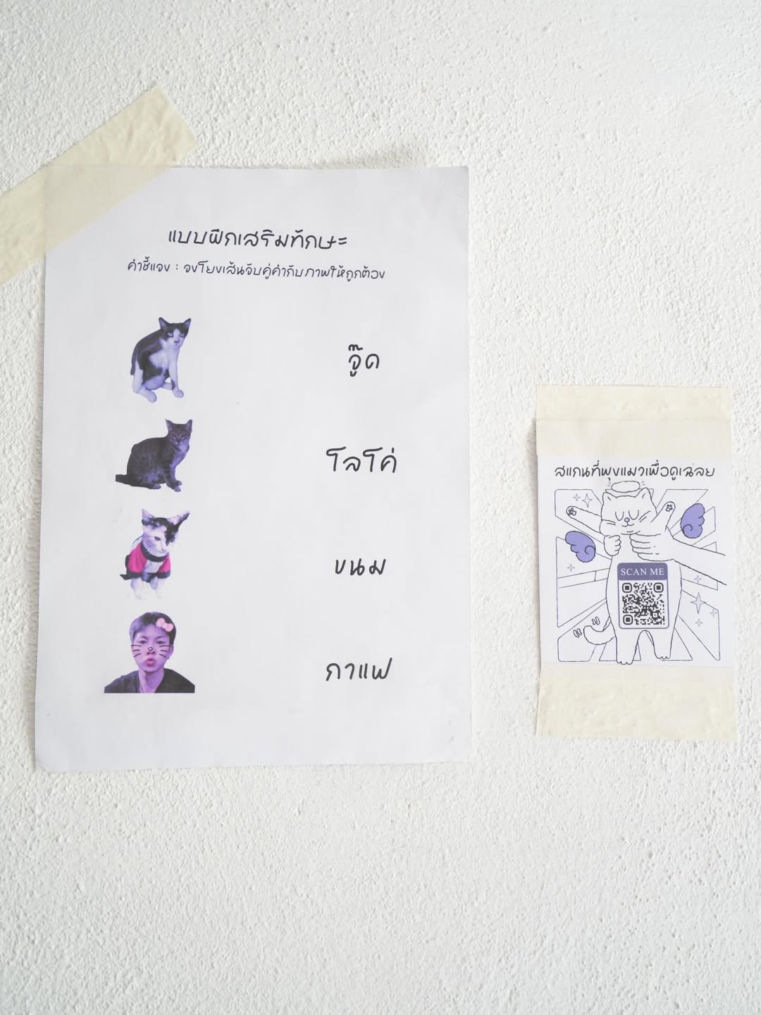 แพรว - คณิตกุล เนตรบุตร