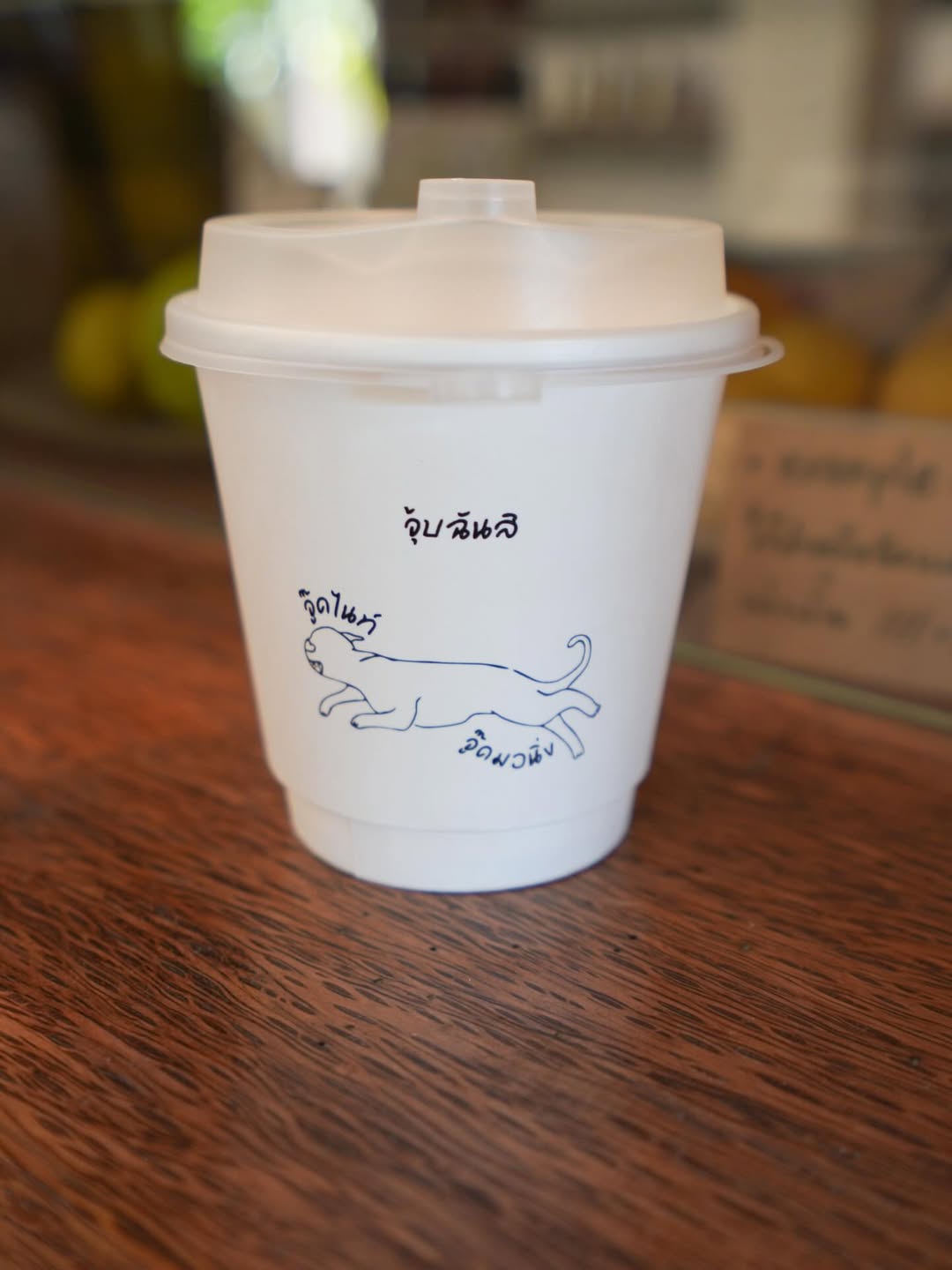 แพรว - คณิตกุล เนตรบุตร