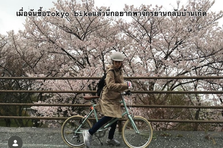 แพรว - คณิตกุล เนตรบุตร