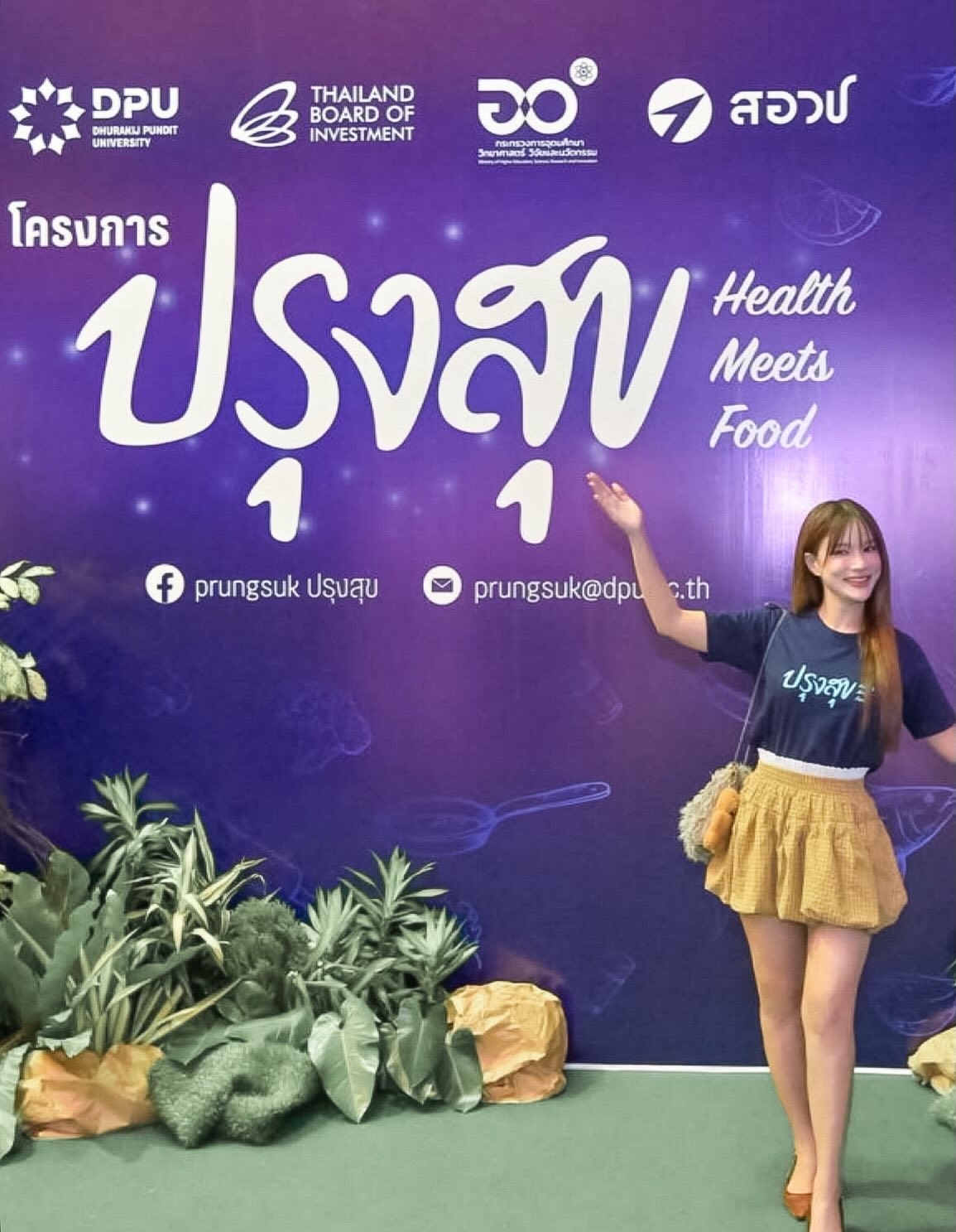 แพรว - คณิตกุล เนตรบุตร