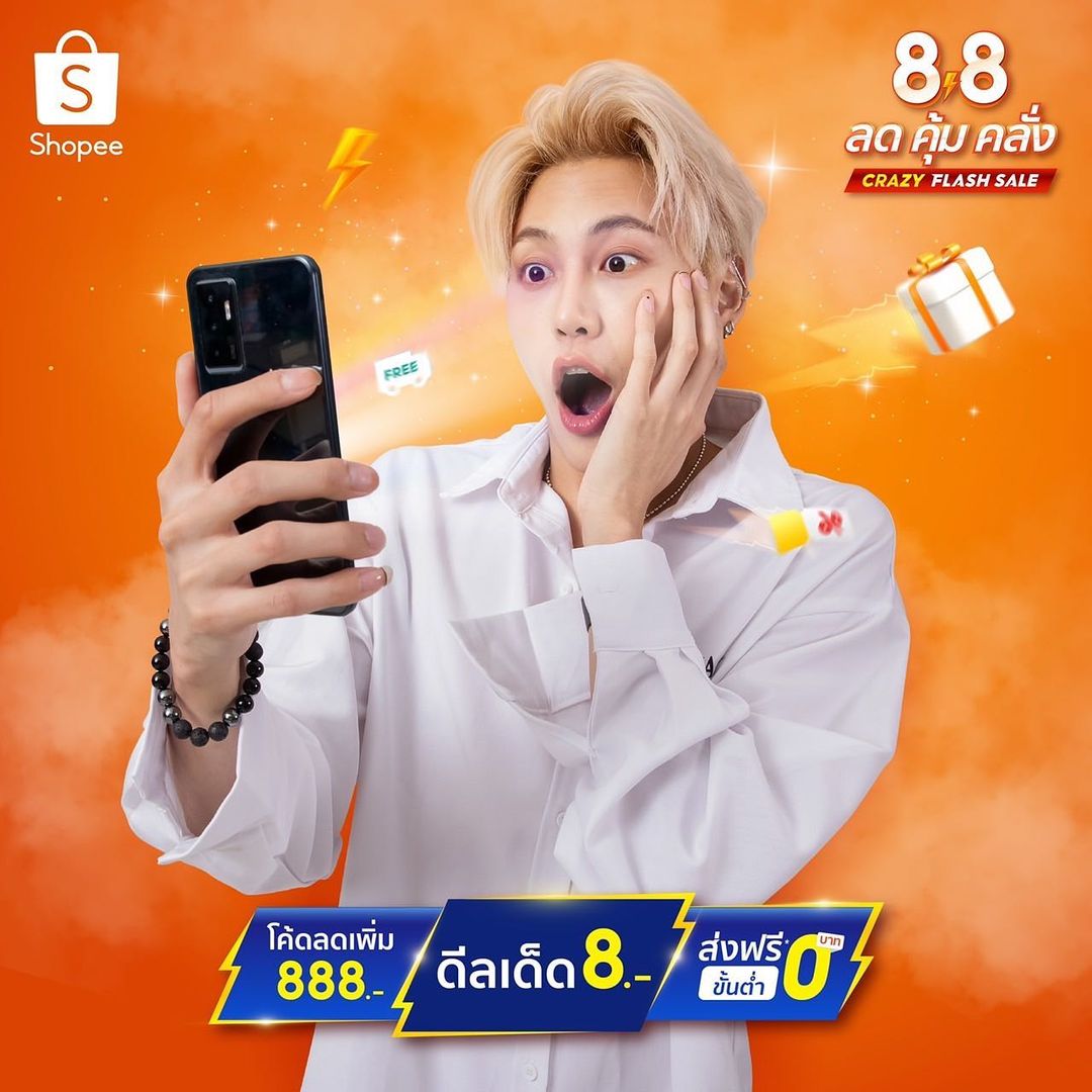 บุ๋น - นพณัฐ กันทะชัย