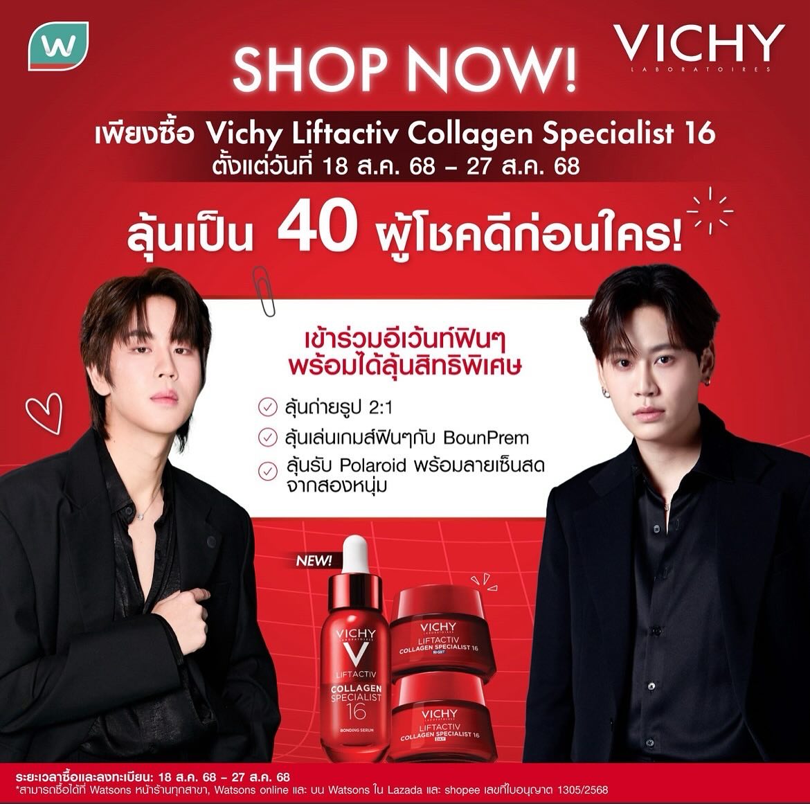 บุ๋น - นพณัฐ กันทะชัย