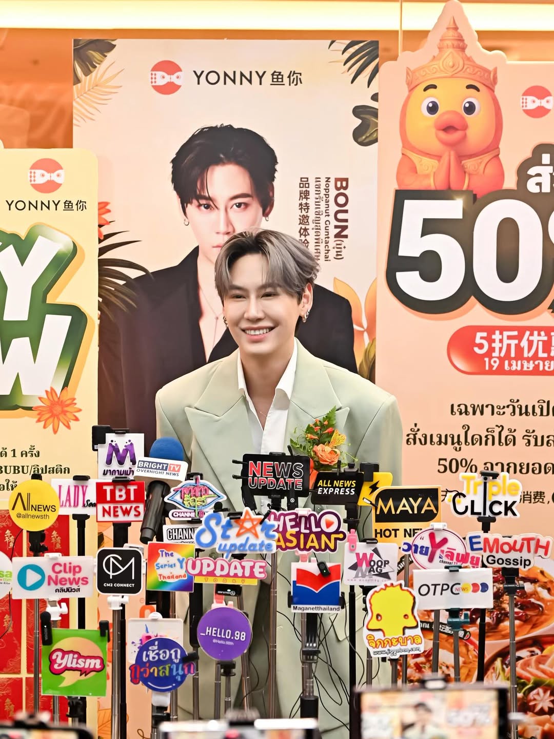 บุ๋น - นพณัฐ กันทะชัย