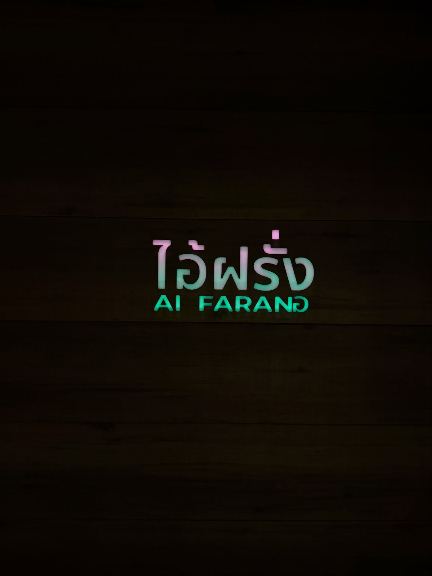 โม - มนชนก แสงฉายเพียงเพ็ญ