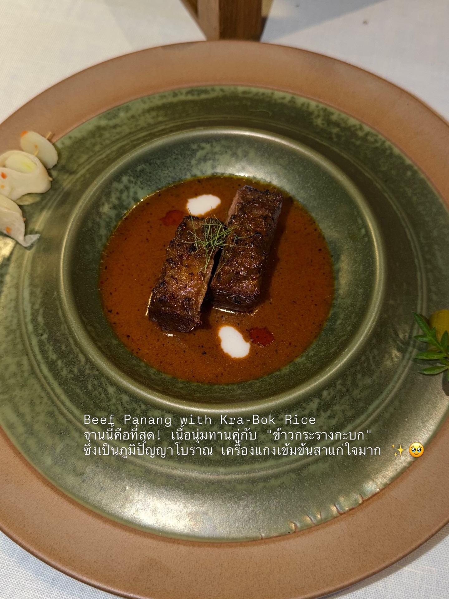 โม - มนชนก แสงฉายเพียงเพ็ญ