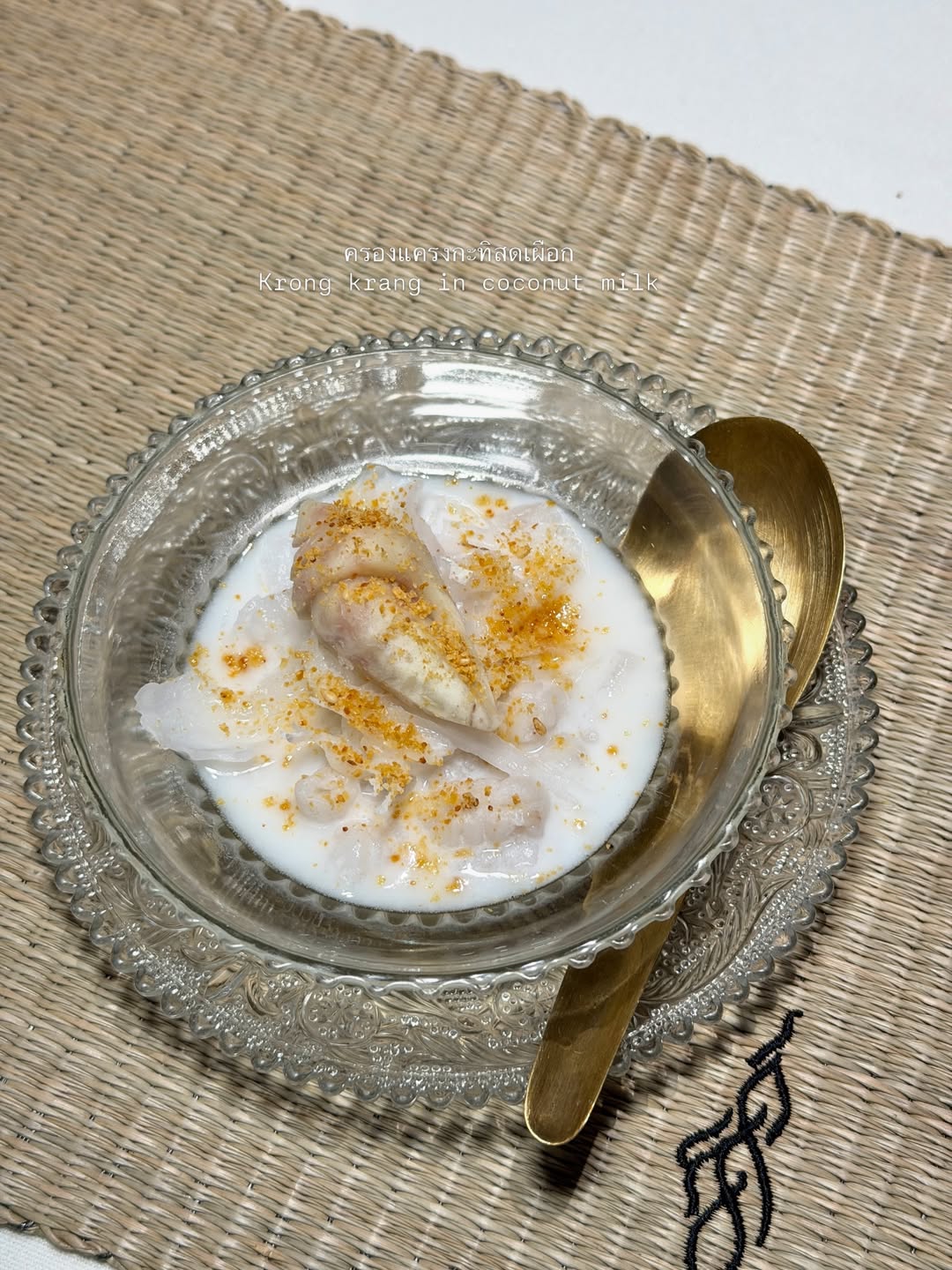 โม - มนชนก แสงฉายเพียงเพ็ญ