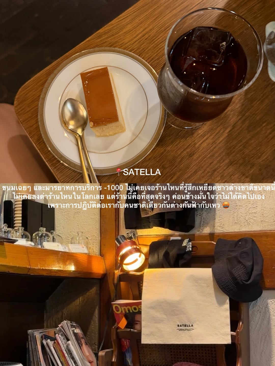 โม - มนชนก แสงฉายเพียงเพ็ญ