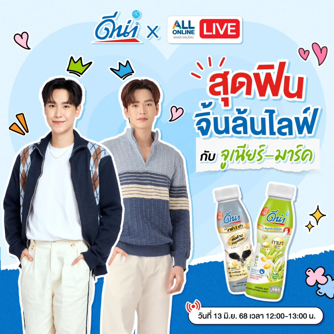 จูเนียร์ - ปณชัย ศรีอาริยะรุ่งเรือง