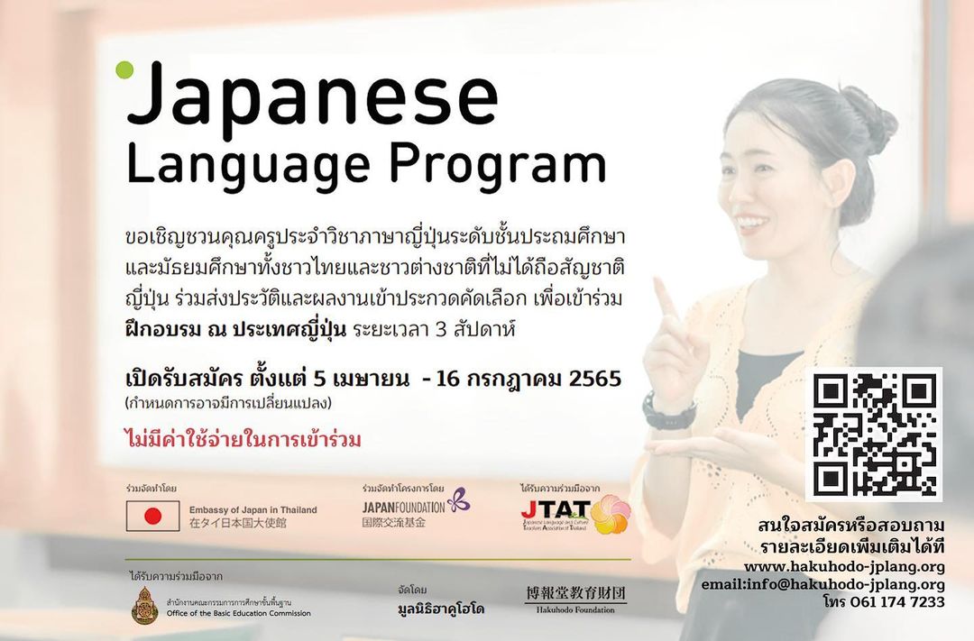 หญิง - กัญญาพัชญ์ ธนันต์ชัยกานต์