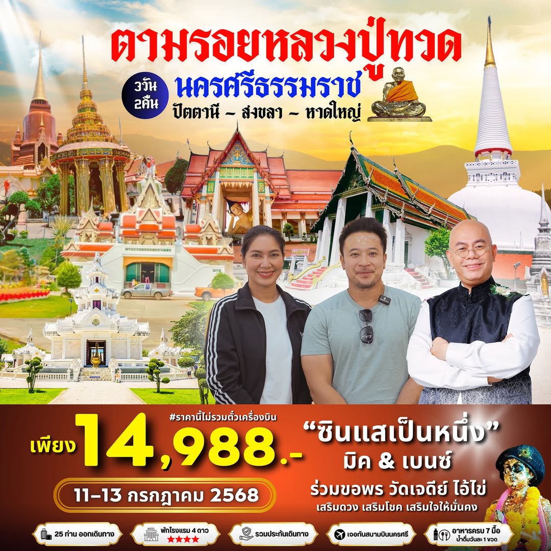มิค - บรมวุฒิ หิรัณยัษฐิติ