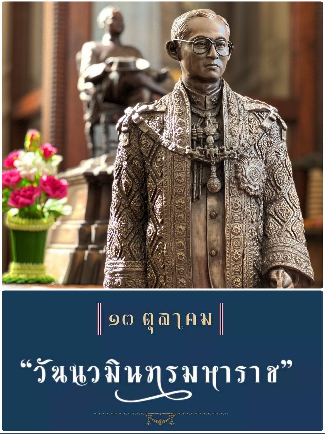 มิค - บรมวุฒิ หิรัณยัษฐิติ