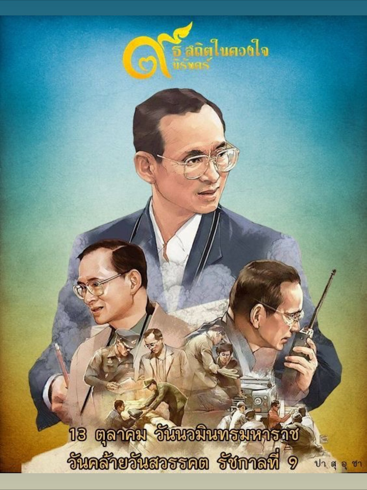 มิค - บรมวุฒิ หิรัณยัษฐิติ