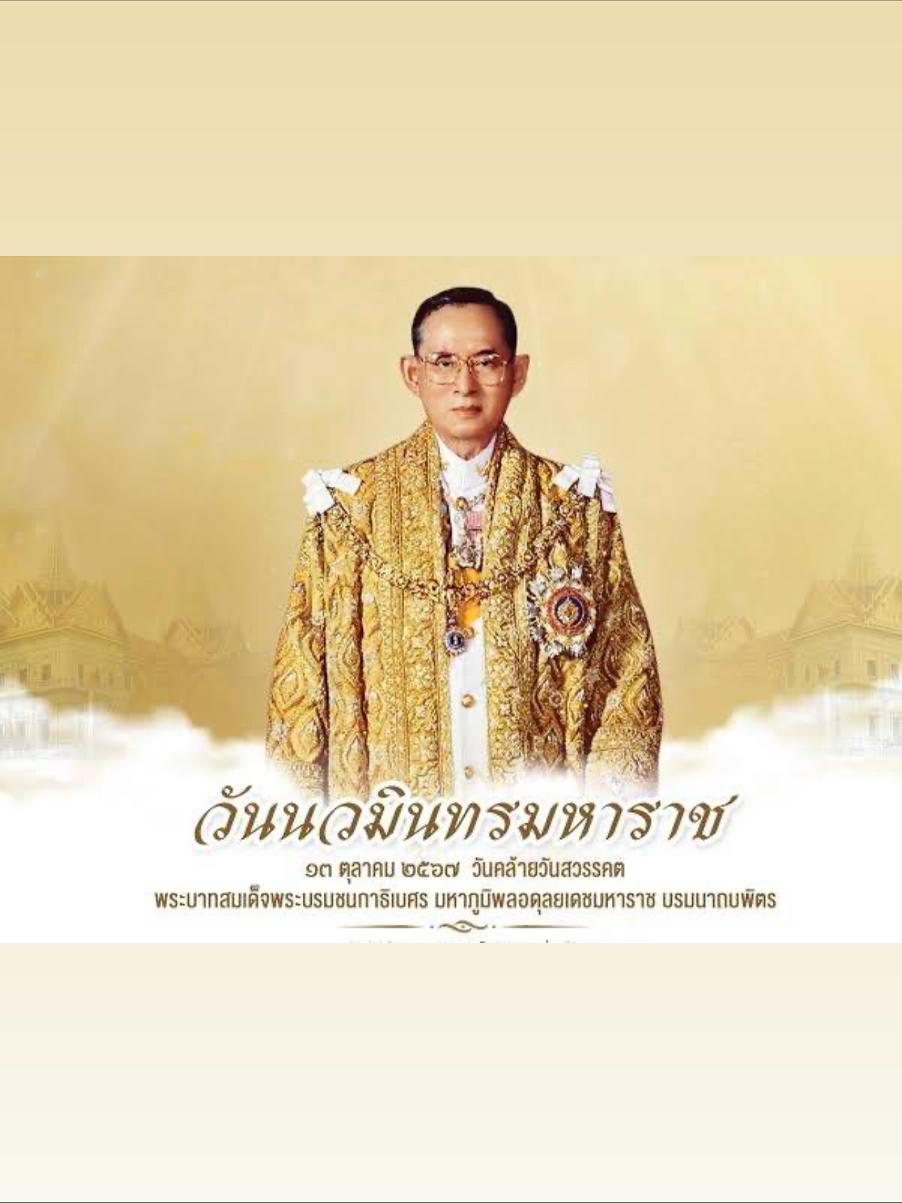 มิค - บรมวุฒิ หิรัณยัษฐิติ