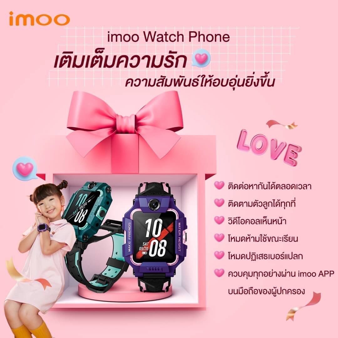 อินเตอร์ - รุ่งรดา รุ่งลิขิตเจริญ