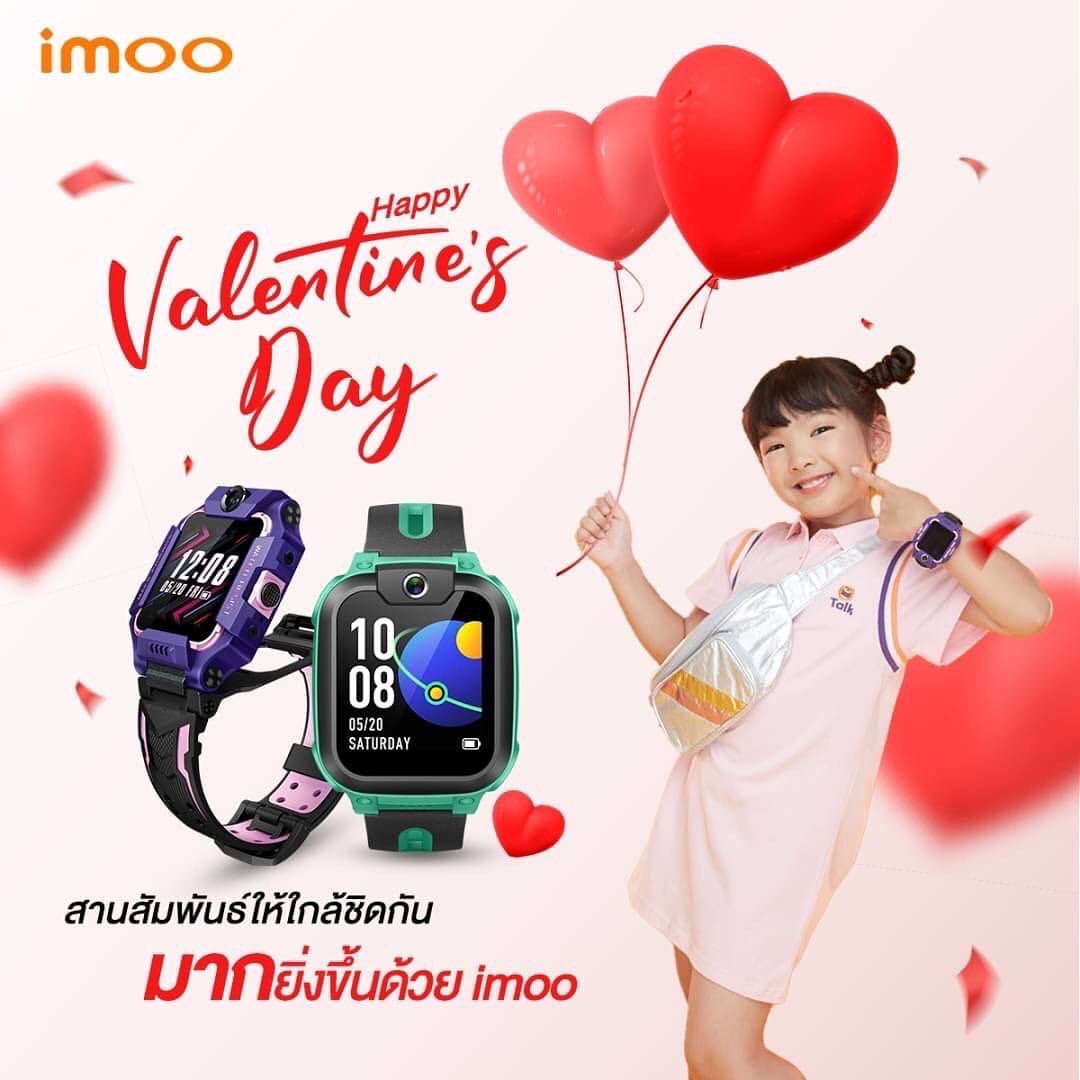 อินเตอร์ - รุ่งรดา รุ่งลิขิตเจริญ
