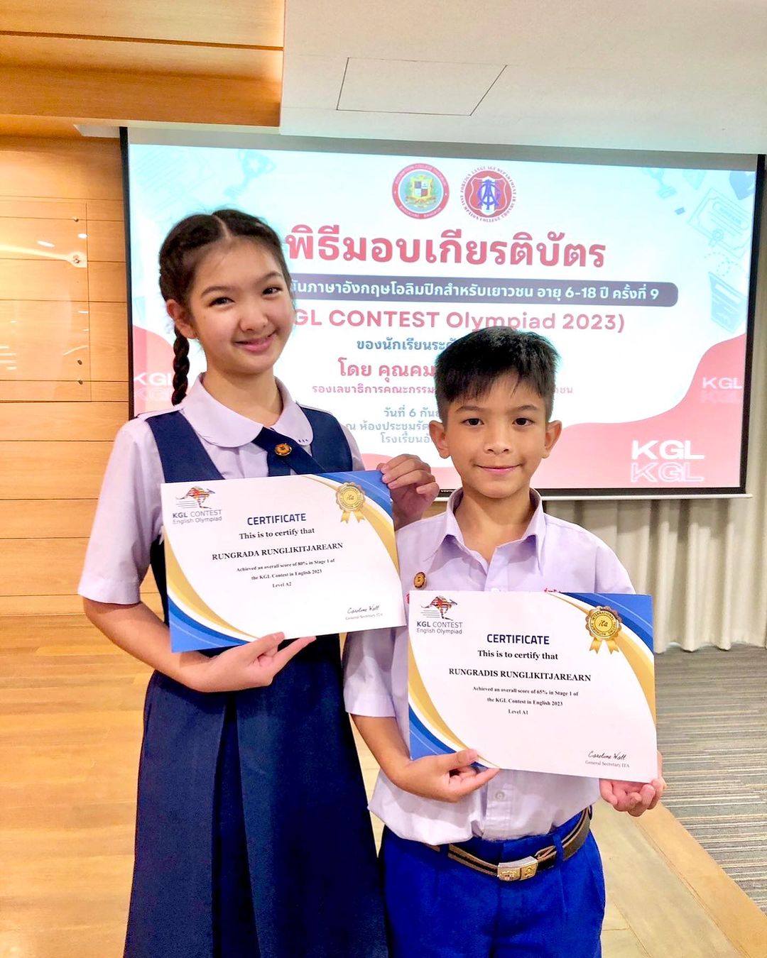 อินเตอร์ - รุ่งรดา รุ่งลิขิตเจริญ