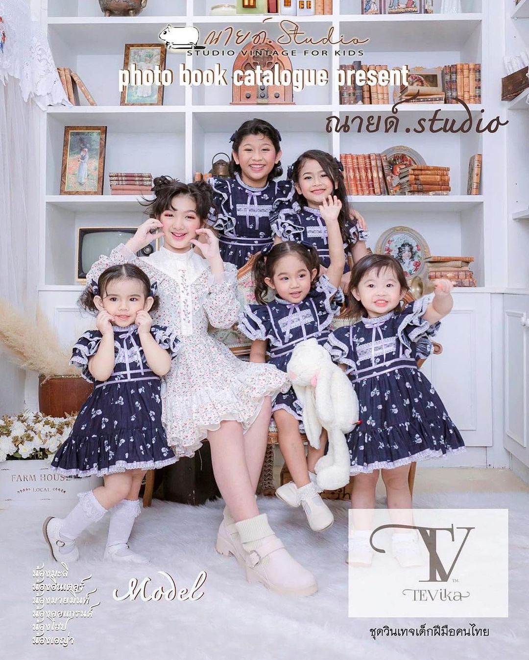 อินเตอร์ - รุ่งรดา รุ่งลิขิตเจริญ