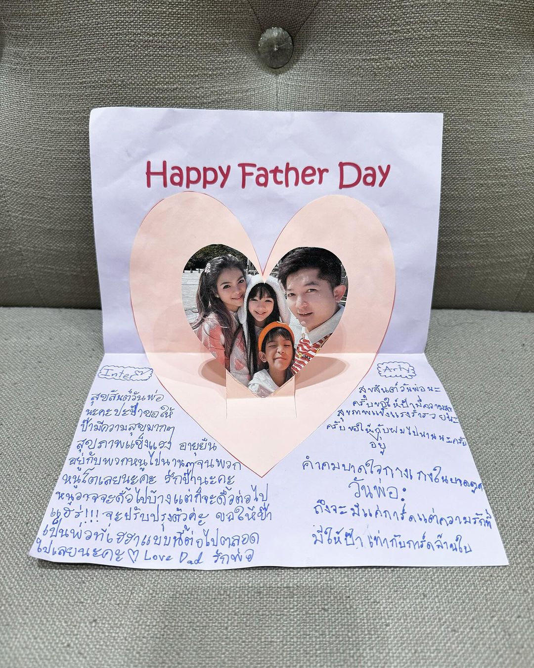 อินเตอร์ - รุ่งรดา รุ่งลิขิตเจริญ