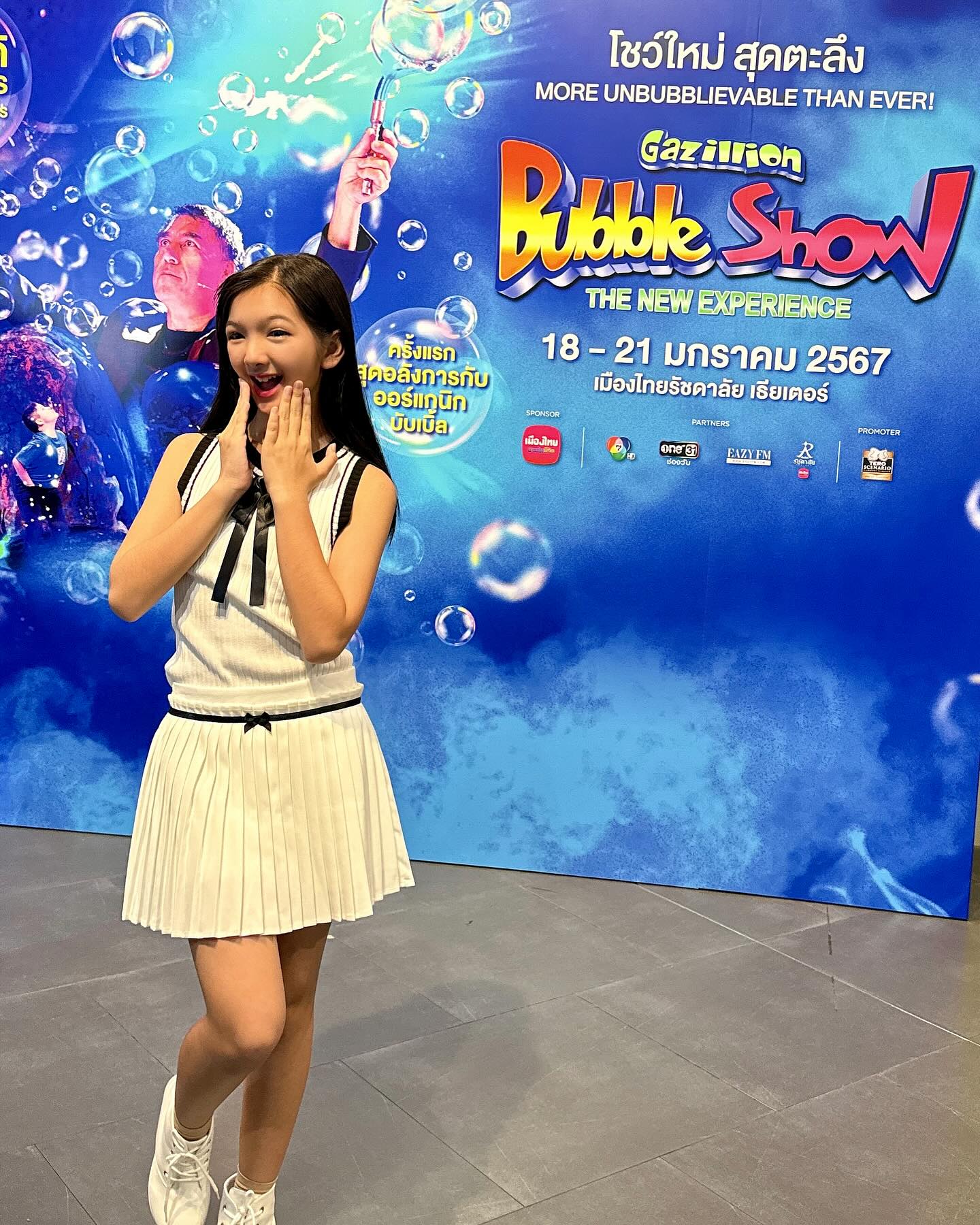 อินเตอร์ - รุ่งรดา รุ่งลิขิตเจริญ