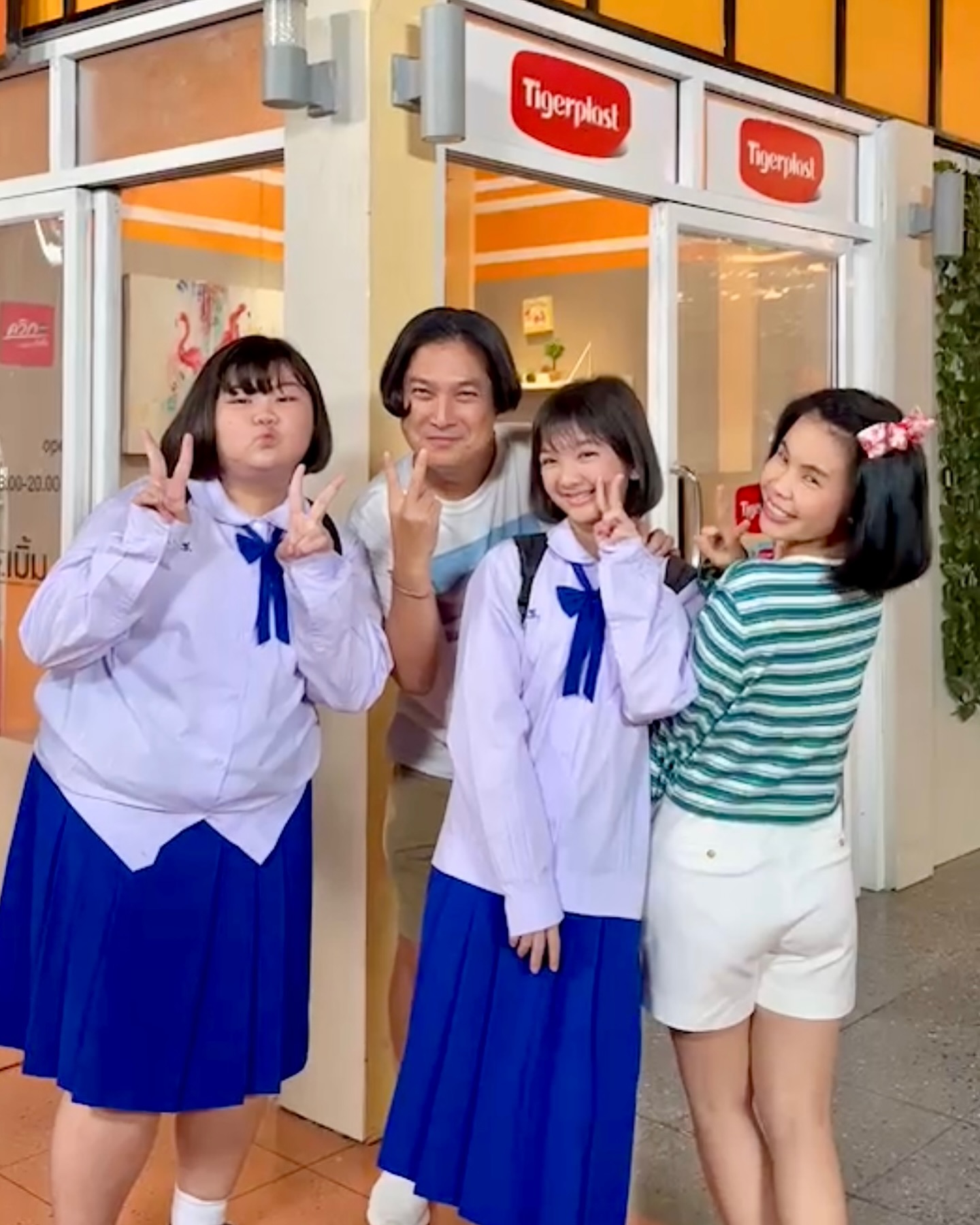 อินเตอร์ - รุ่งรดา รุ่งลิขิตเจริญ
