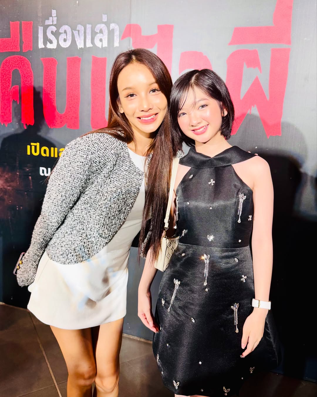 อินเตอร์ - รุ่งรดา รุ่งลิขิตเจริญ