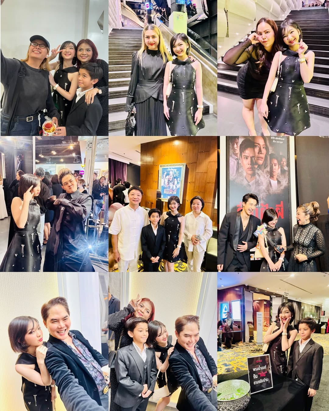 อินเตอร์ - รุ่งรดา รุ่งลิขิตเจริญ