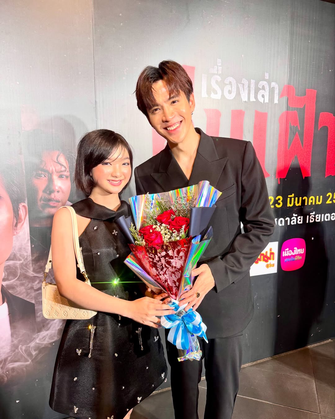 อินเตอร์ - รุ่งรดา รุ่งลิขิตเจริญ
