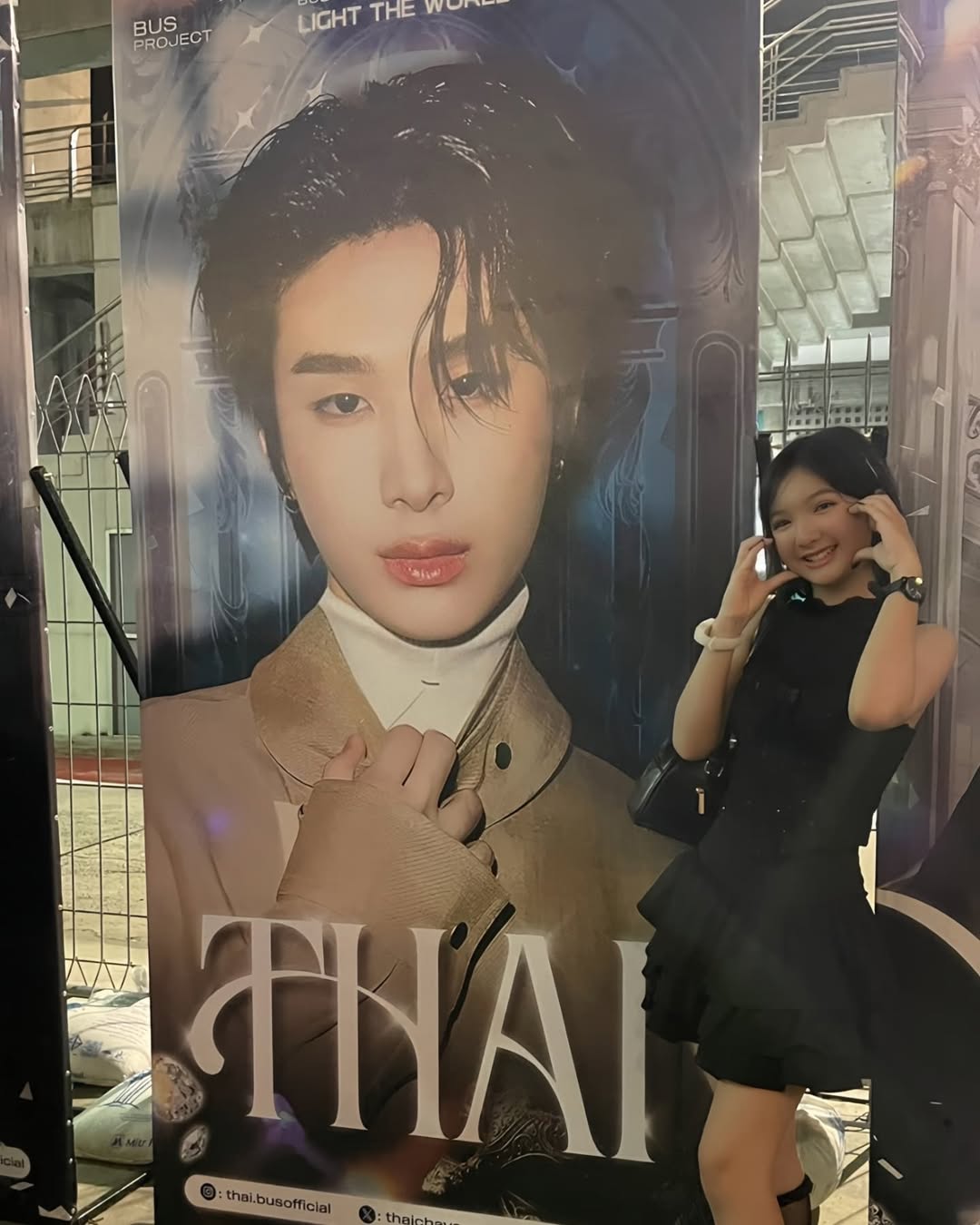 อินเตอร์ - รุ่งรดา รุ่งลิขิตเจริญ