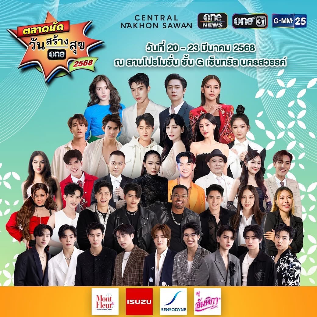 อินเตอร์ - รุ่งรดา รุ่งลิขิตเจริญ