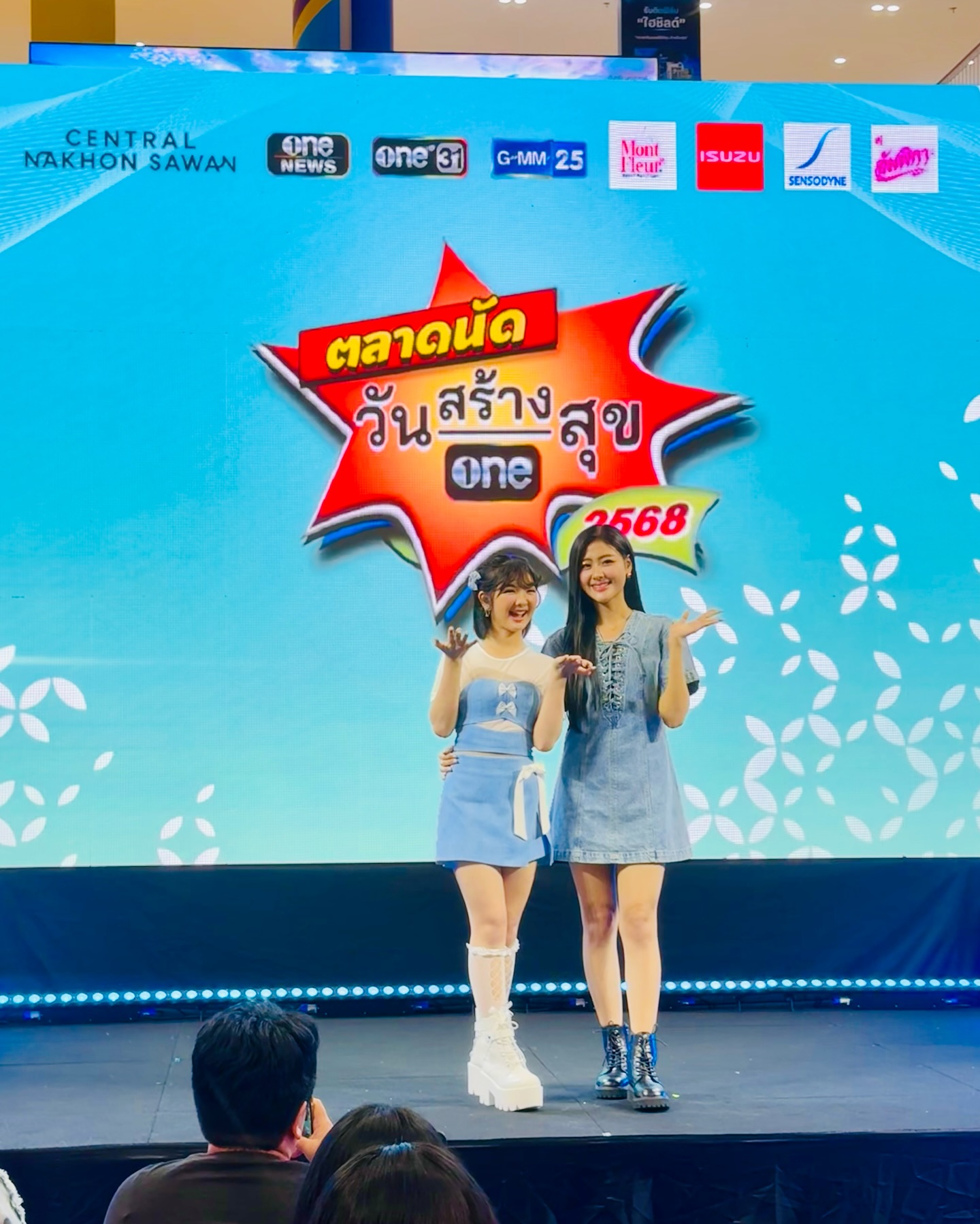 อินเตอร์ - รุ่งรดา รุ่งลิขิตเจริญ