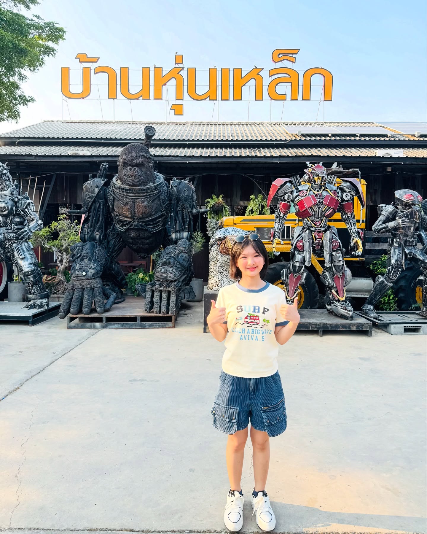 อินเตอร์ - รุ่งรดา รุ่งลิขิตเจริญ