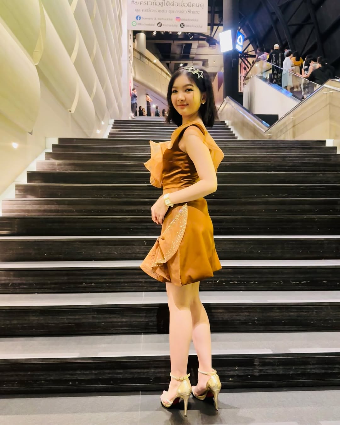 อินเตอร์ - รุ่งรดา รุ่งลิขิตเจริญ